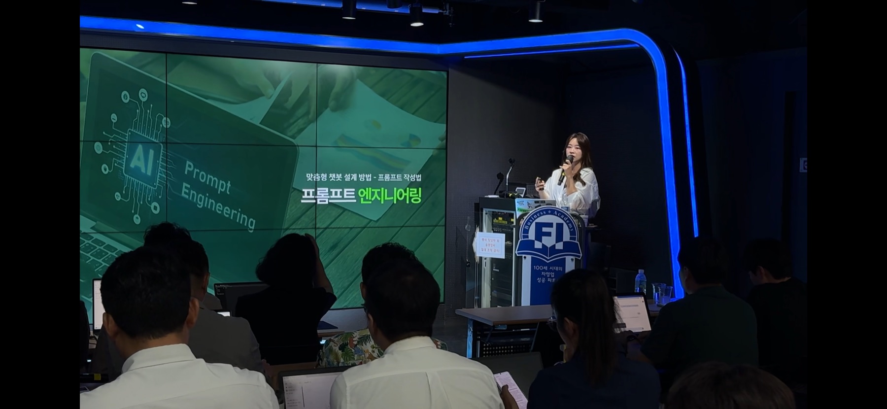 박시하 AI 브랜딩 강의 현장