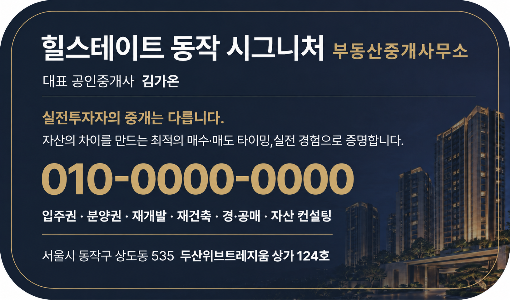 배경의 경계를 자연스럽게 다시 연결한 최종 스티커