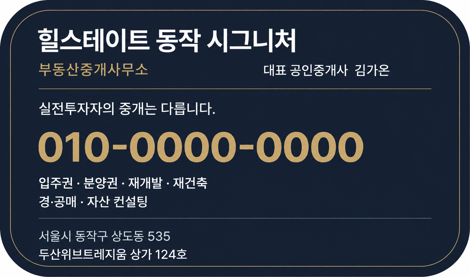 네이비와 골드 타이포그래피로 구성한 첫 스티커 시안