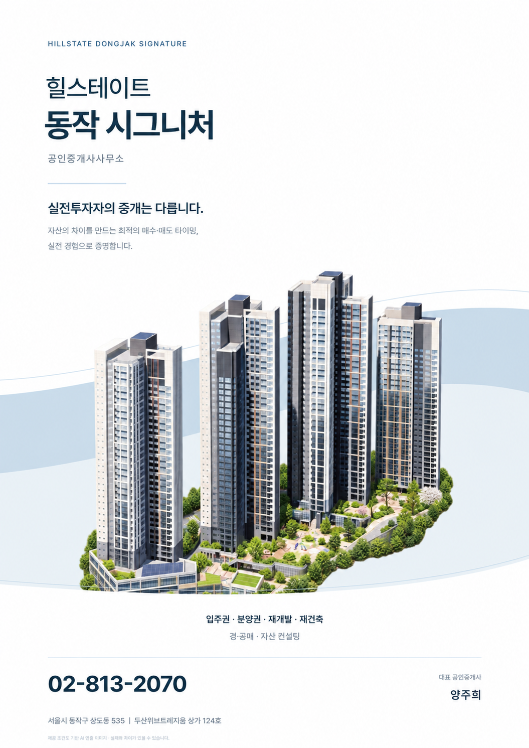 왼쪽 정렬과 화이트 배경을 사용한 힐스테이트 초기 표지 시안